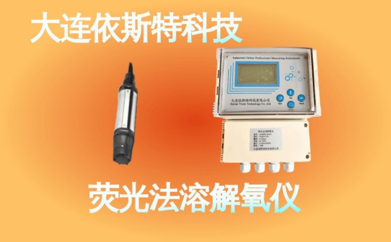 依斯特荧光法溶解氧仪 (37).jpg
