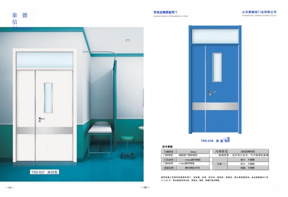 泰德信门_14.png