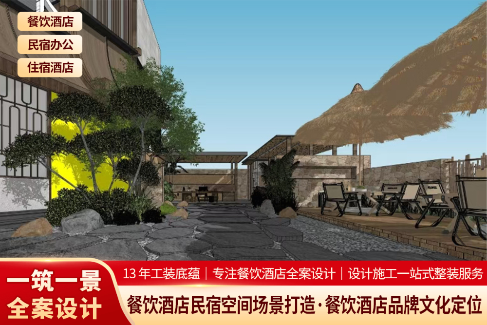 2026年中院子餐厅施工找哪家——资深行家的避坑与选队指南