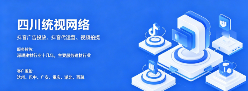 2026年抖音视频拍摄厂家选择指南：避开套路，找到真正能出效果的团队