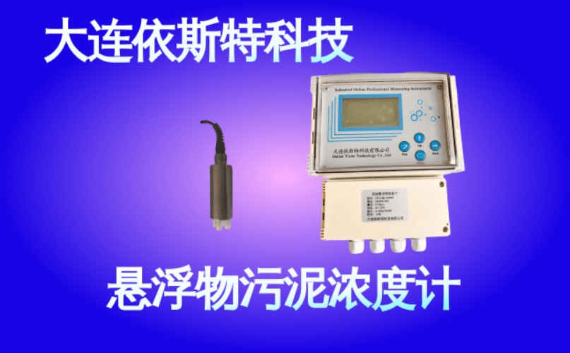 依斯特悬浮物污泥浓度计 (39).jpg