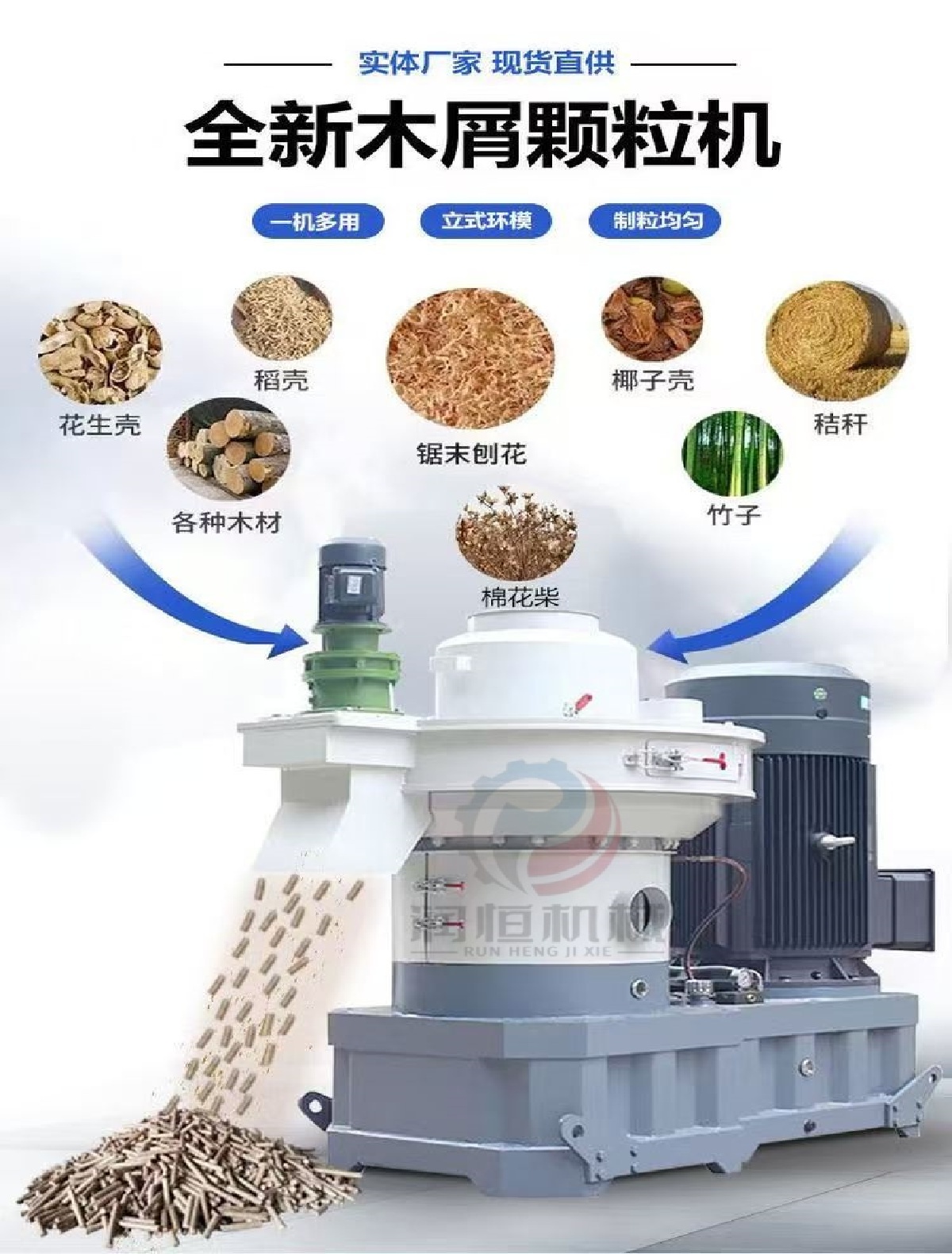 全新颗粒机.jpg