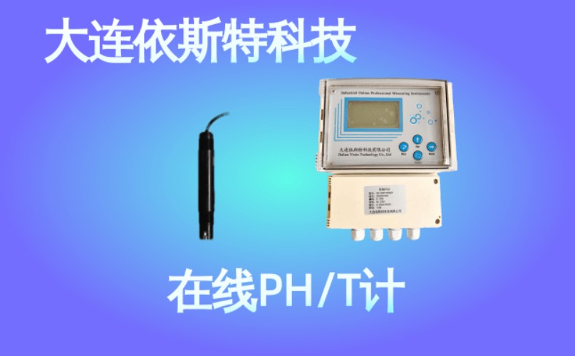 依斯特PH计 (35).jpg