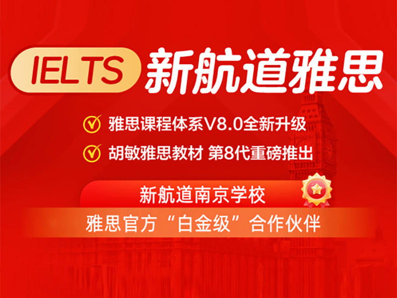 雅思培训.jpg