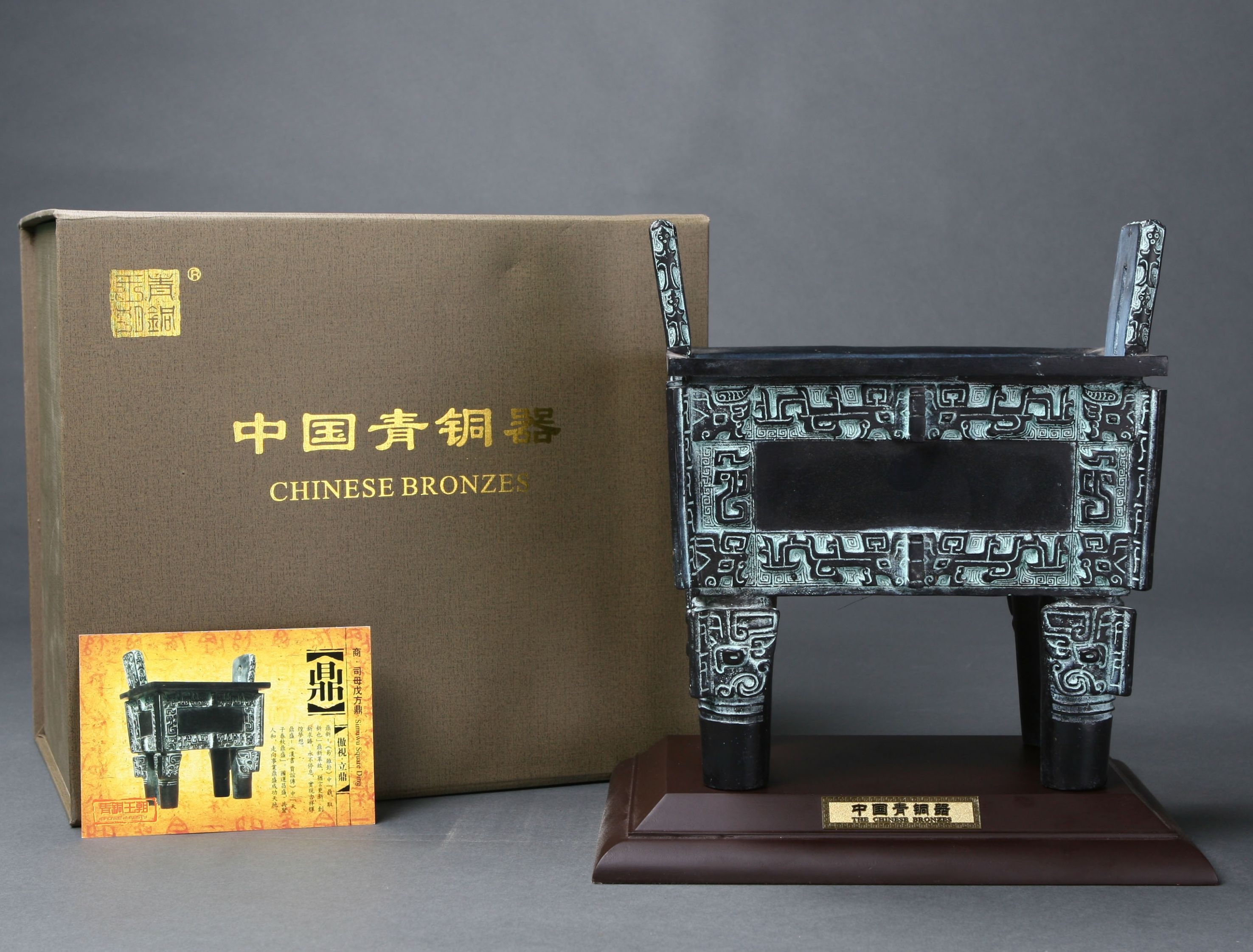 司母戊鼎.jpg