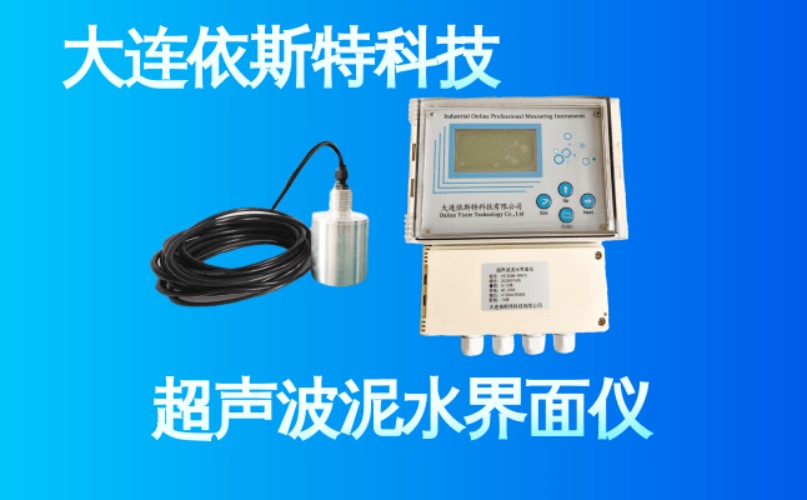 依斯特超声波泥水界面仪 (32).jpg