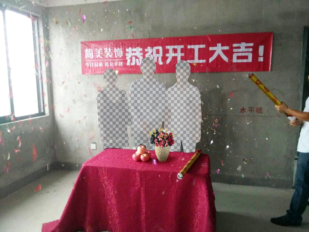 开工留念.jpg