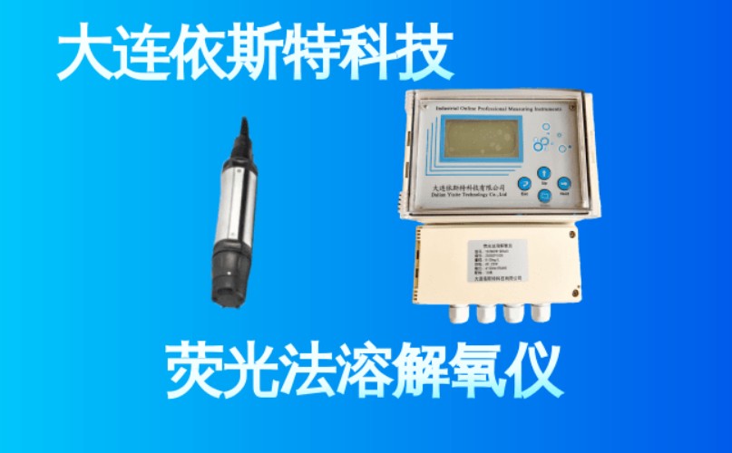 依斯特荧光法溶解氧仪 (32).jpg