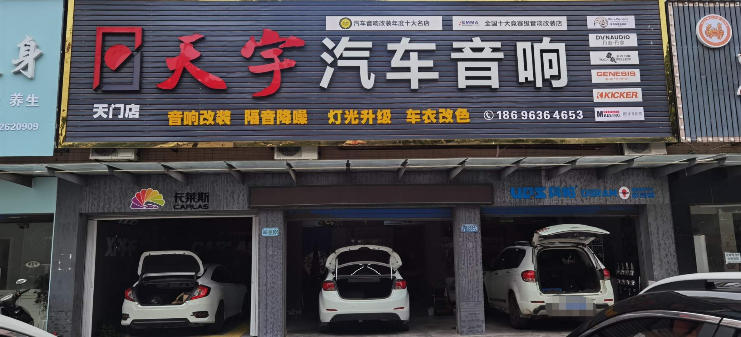 2026年优选专业的汽车灯光升级改装店，天门车主如何避坑选对？