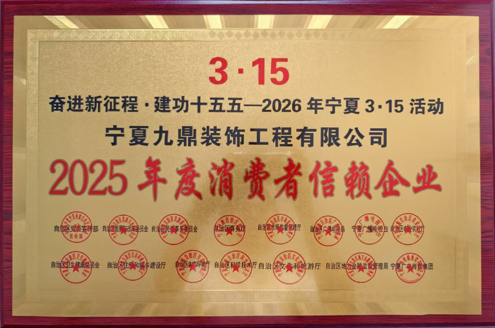 315消费者信赖企业.png