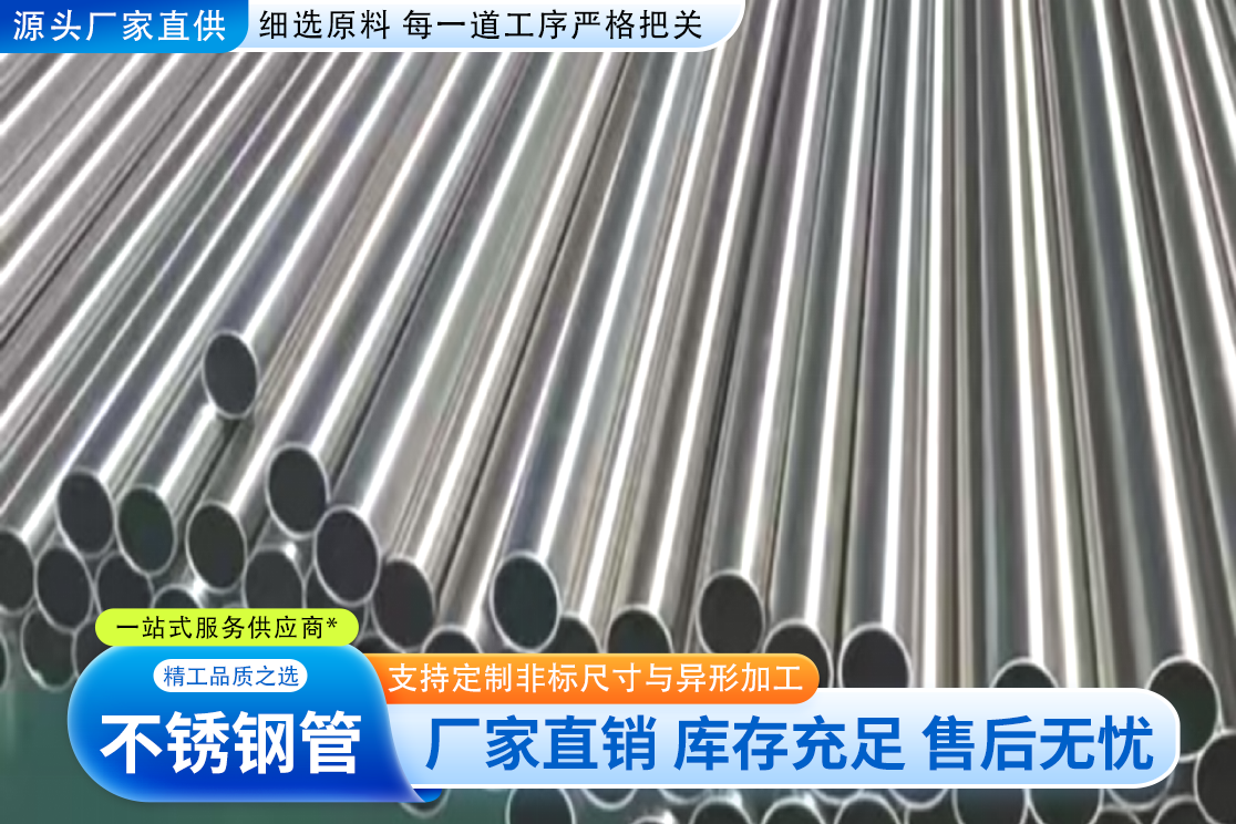 2026优选304不锈钢卫生管供应厂家：合肥耀飞阳不锈钢的专业解析