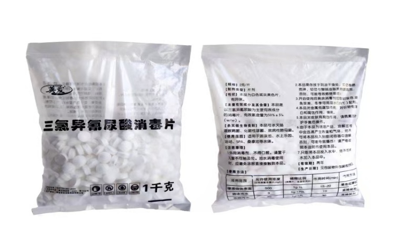 三氯异氰尿酸片_副本.jpg