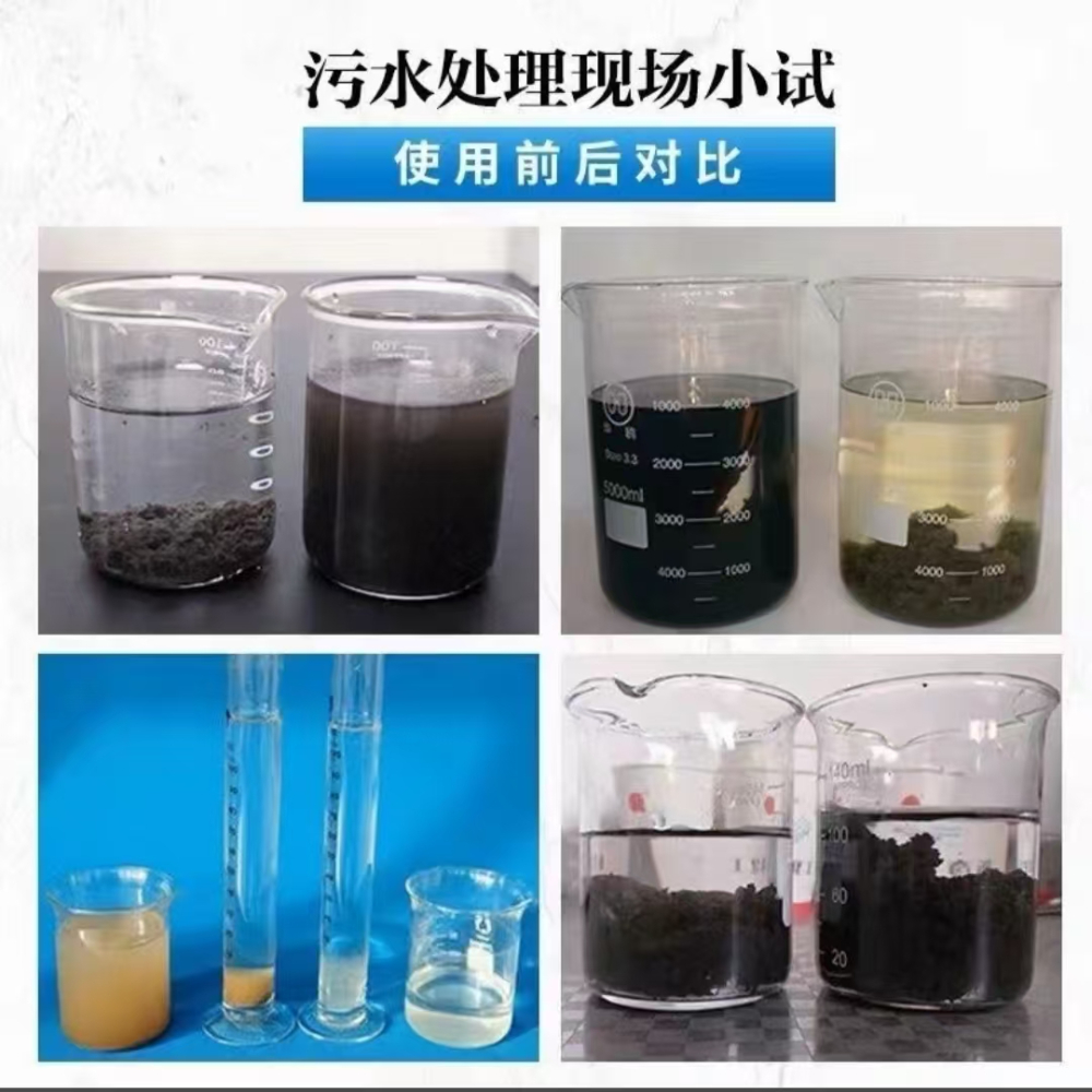 2026下半年淀粉厂污水处理絮凝剂供货商哪家靠谱？源头工厂实力拆解