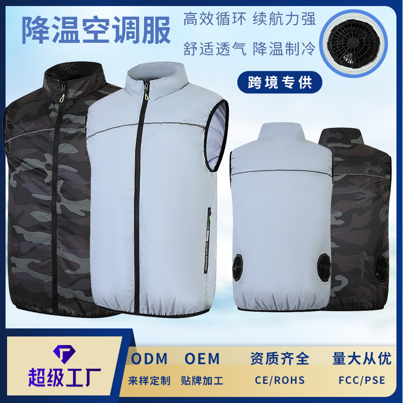 厂家新款夏季带风扇衣服跨境户外降温空调服制冷风扇服背心.jpg