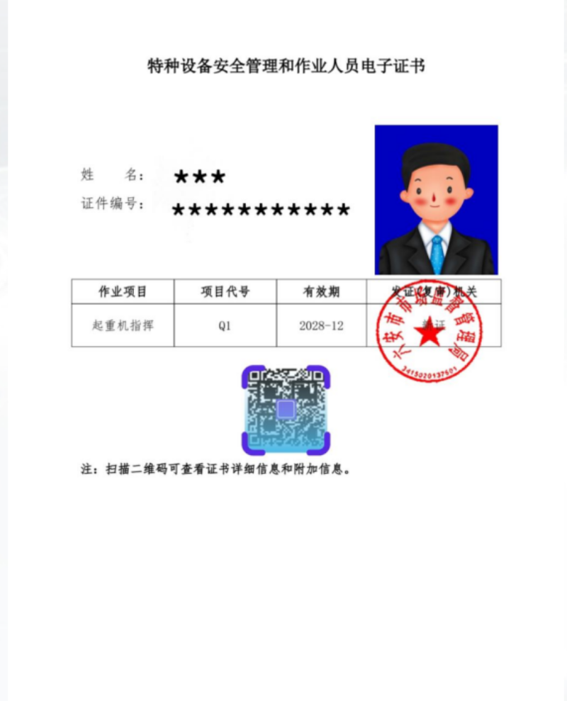 行车证.png