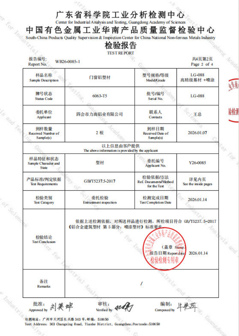 2026年中完美系统推拉门服务商怎么选？这几个标准值得参考