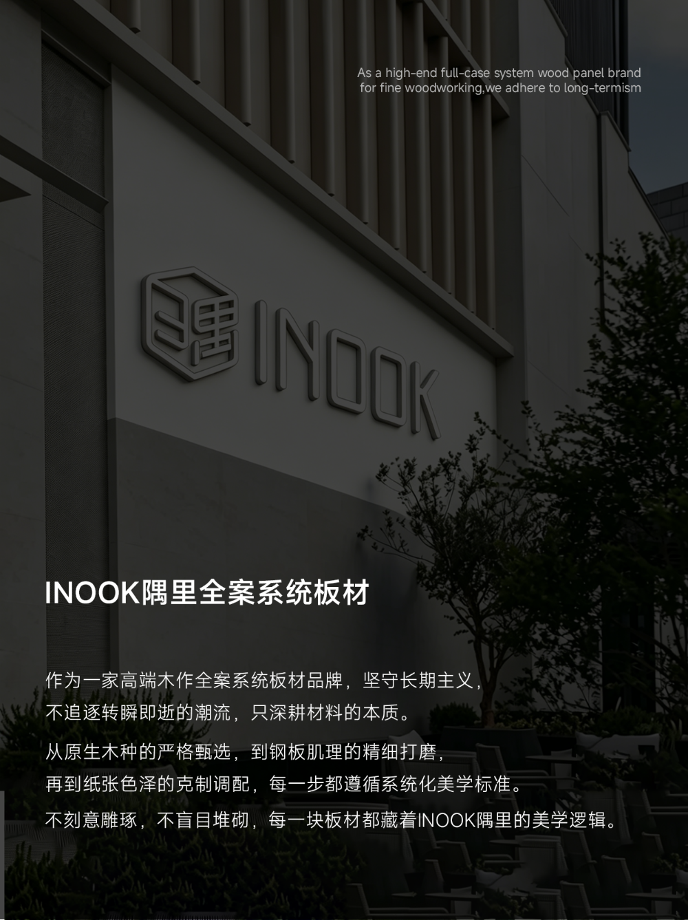 INOOK隅里图文介绍1.png