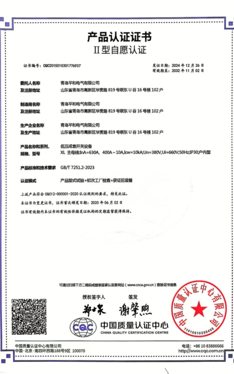 恒压供水消防联动控制柜优选指南：诚信厂商的甄选逻辑与落地考量