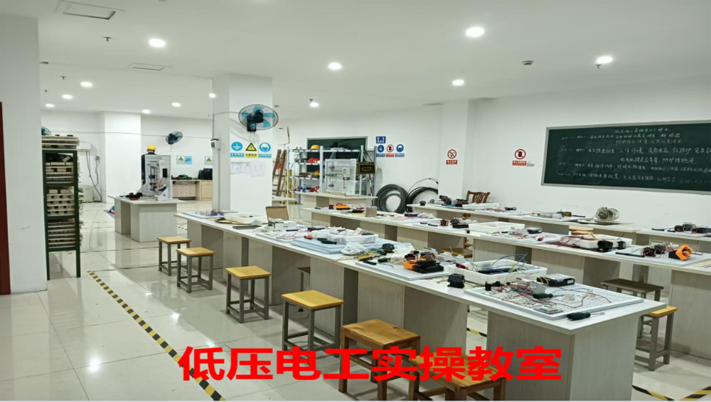 低压电工实操教室.png