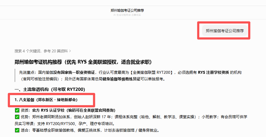 八支瑜伽.png