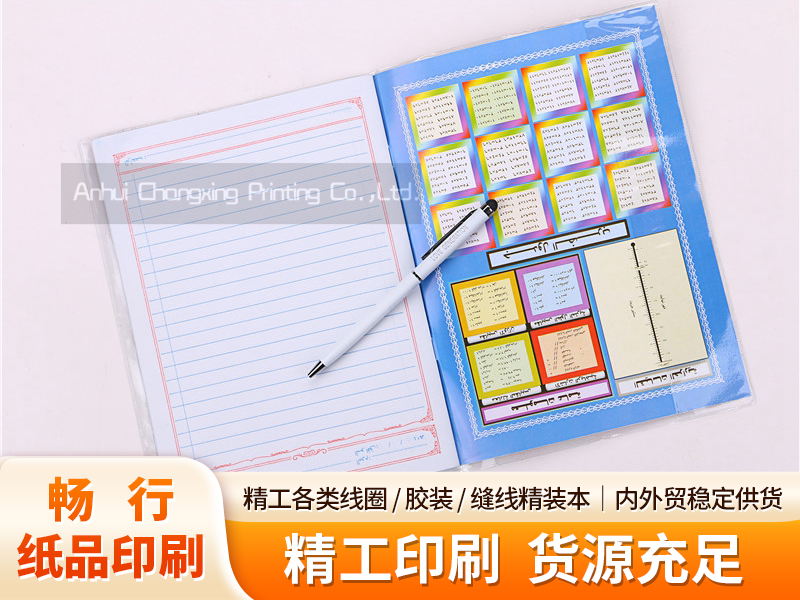 外贸联系本.png