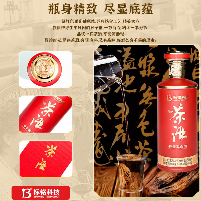 标铭茶酒设计图8.jpg