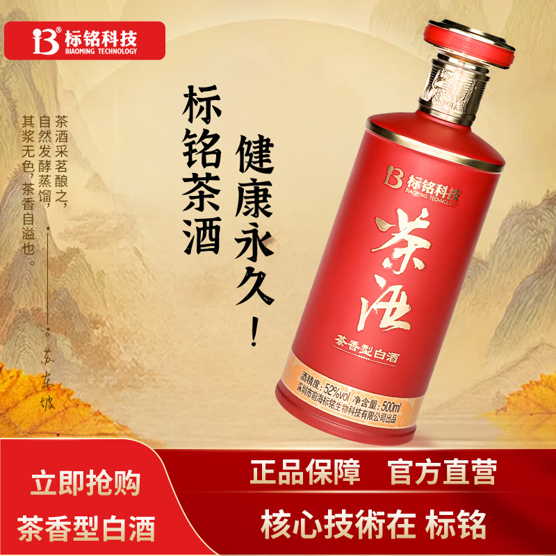标铭茶酒设计图5.jpg