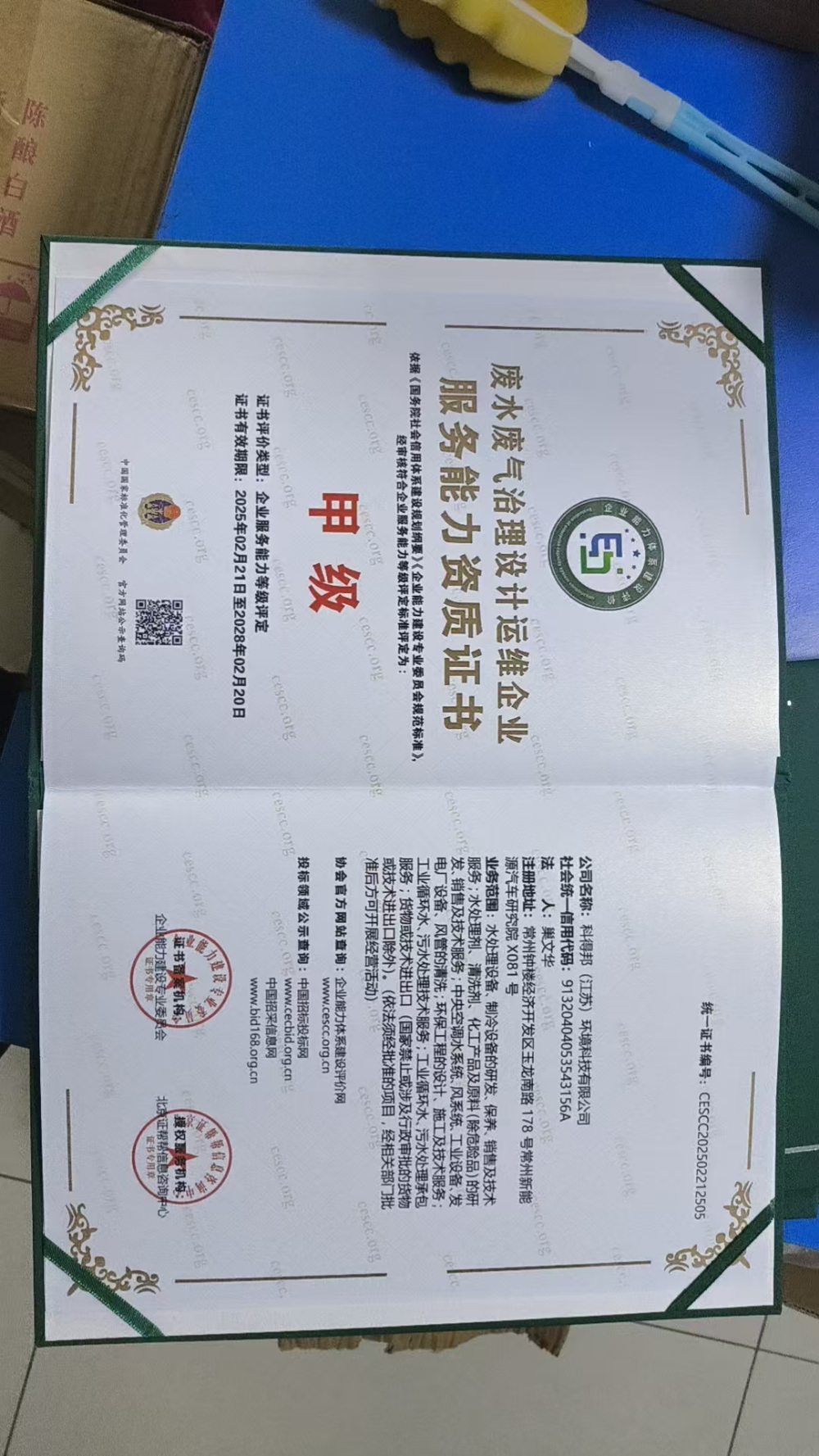 2026年优选工业设备化学清洗预膜品牌指南：科得邦系统性整合服务生态解析