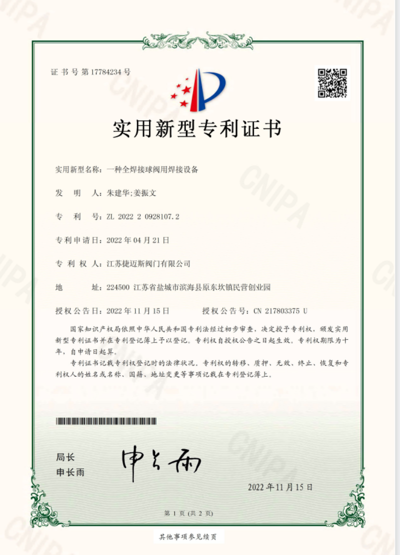 商标注册证8.png