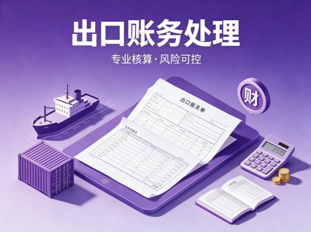2026年注册公司实力企业选择标准