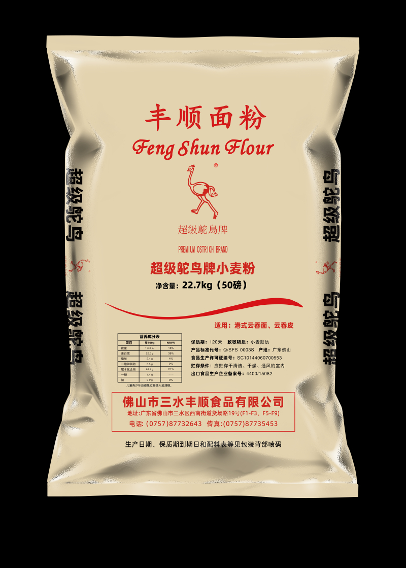 超级鸵鸟.png