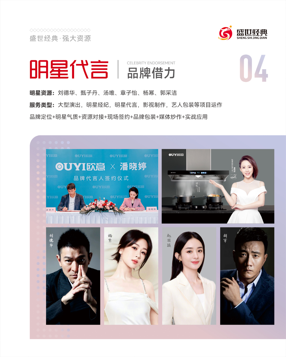 过道资源-版块04.jpg