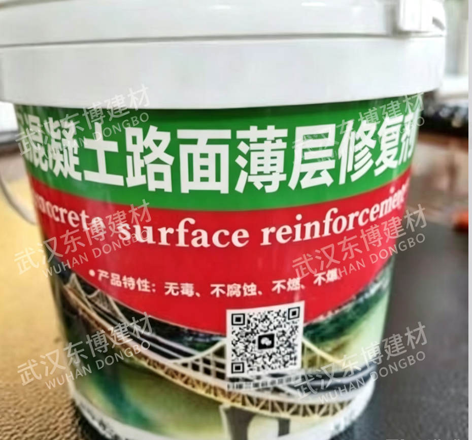 路面薄层修复剂.png