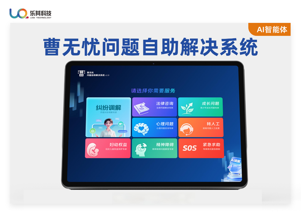 曹无忧问题自助解决系统(1).jpg