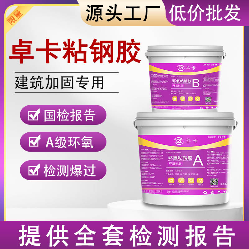 粘钢胶11.jpg