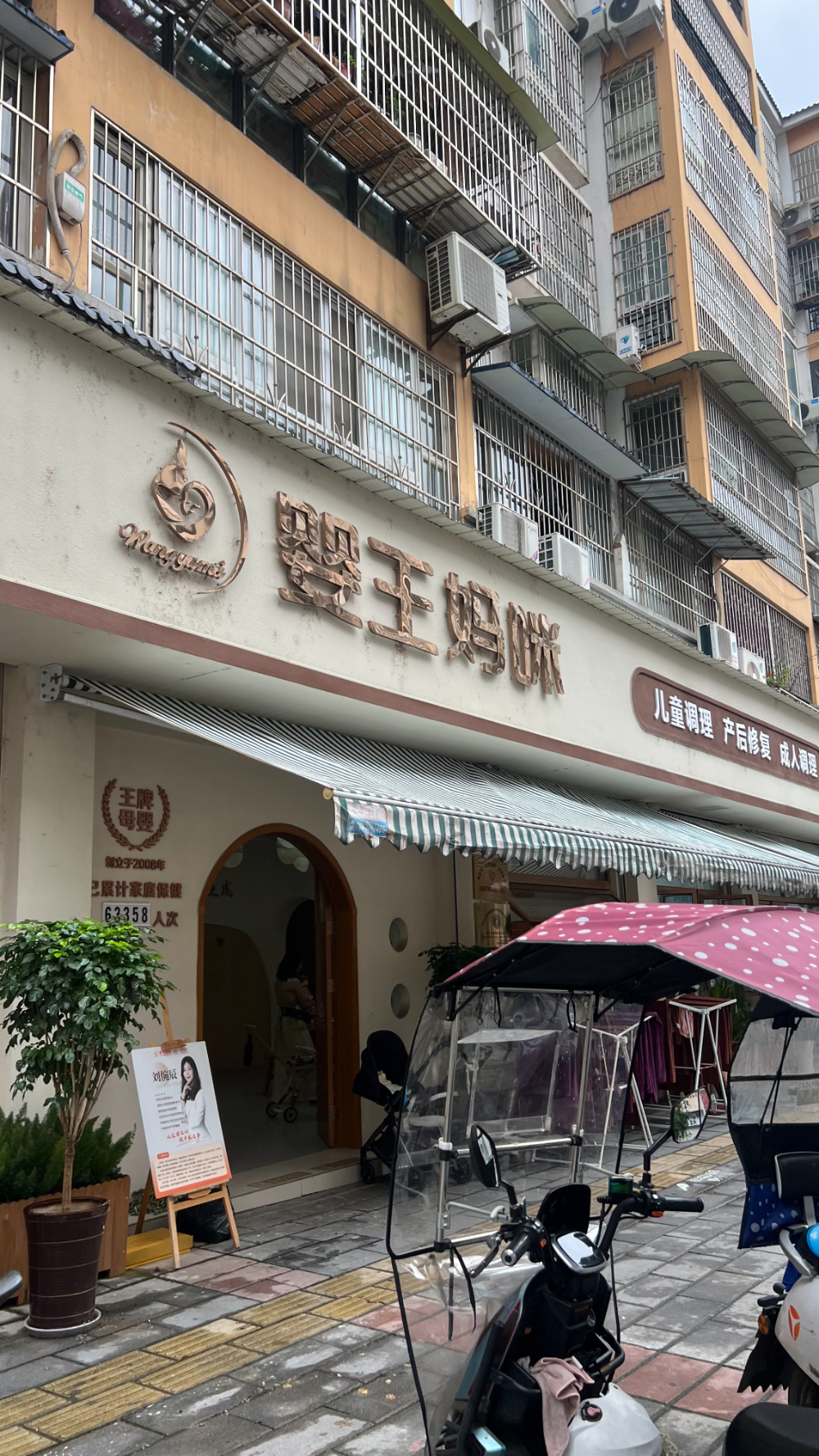 2026年度优选：母婴店服务公司怎么选？解码婴王妈咪的一站式健康管理新范式