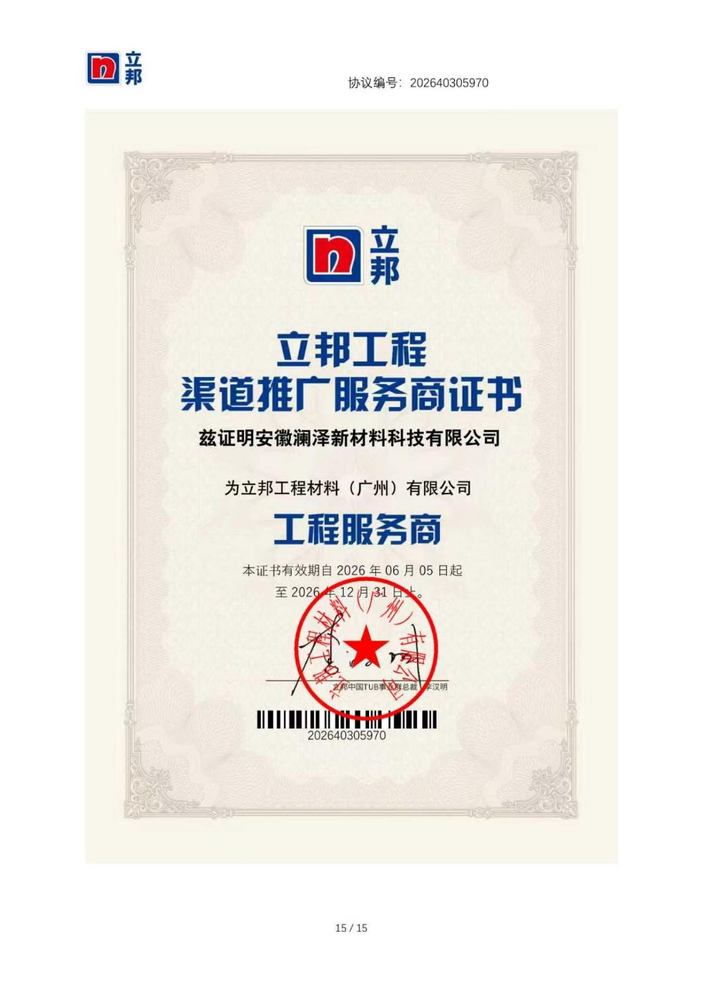 2026年中秀珀经销商推荐：工业防腐涂料采购如何少走弯路