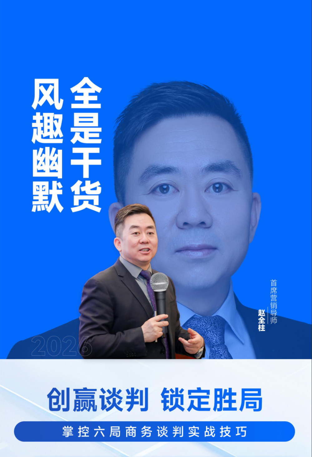 谈判.png