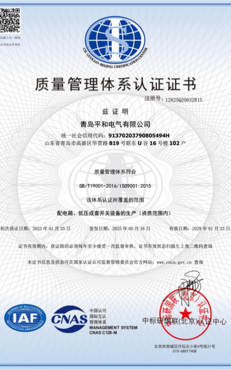 2026年中控制柜服务商哪家靠谱？从选型到售后全维拆解