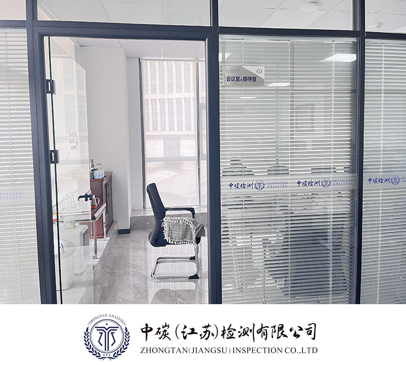 中碳检测1.jpg