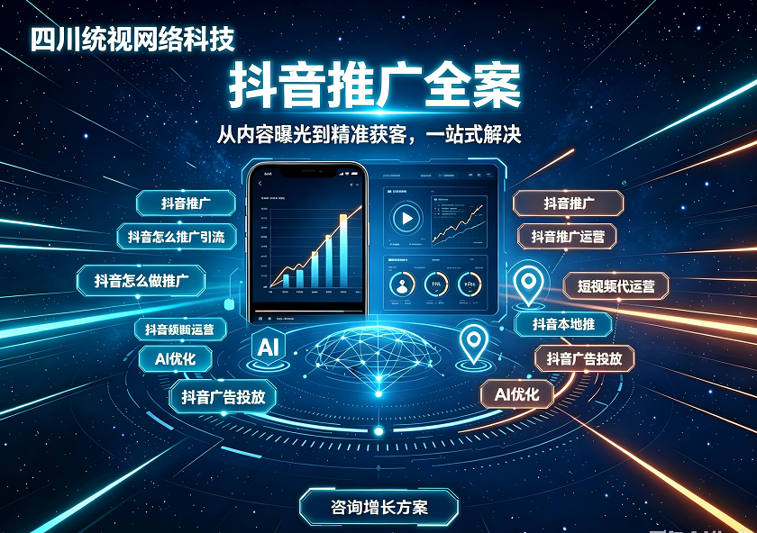2026推荐：巴中巨量广告投放认准这家专业团队，效果稳投产高