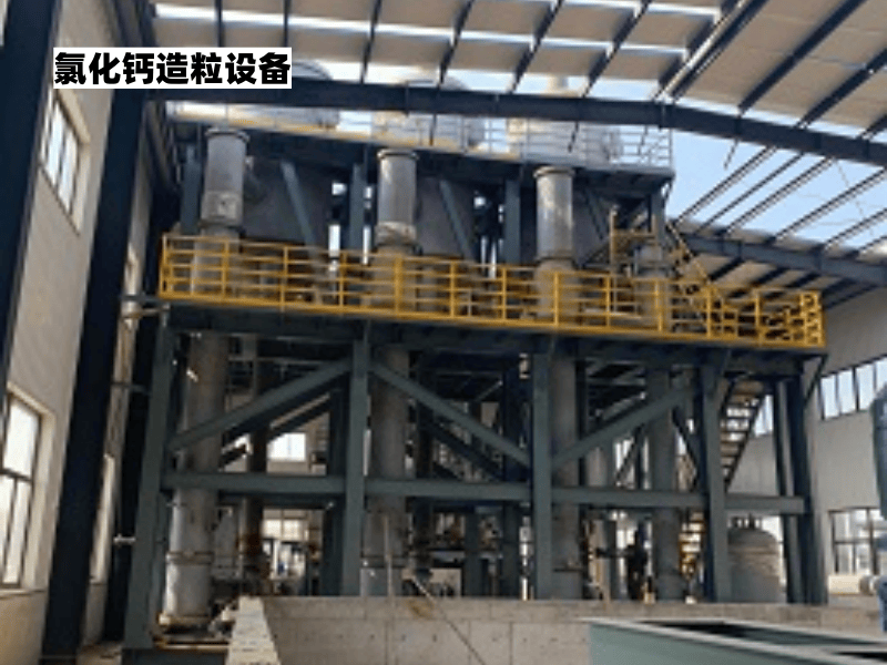 5、氯化钙结片浓缩成套设备2.png