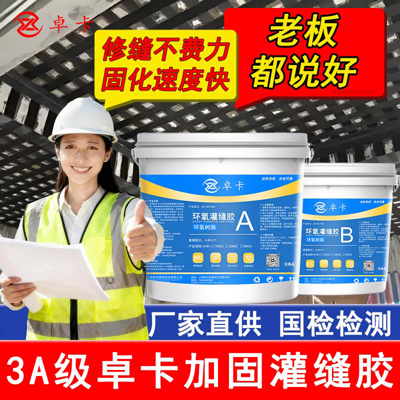 灌缝胶17.jpg