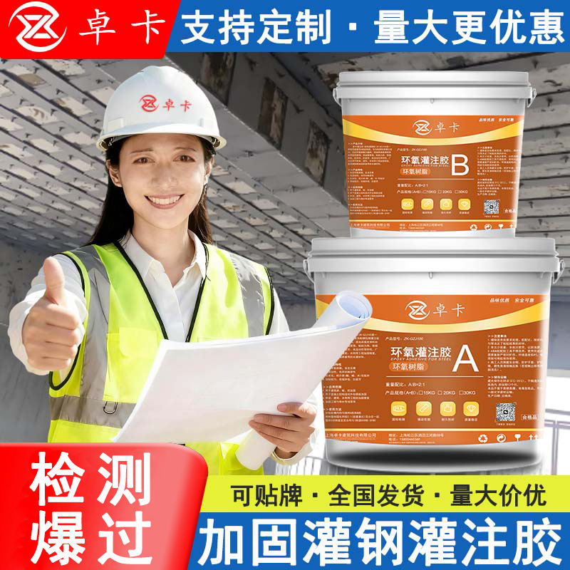 2026年中口碑好的粘钢胶生产厂家，上海卓卡建筑科技为何值得关注