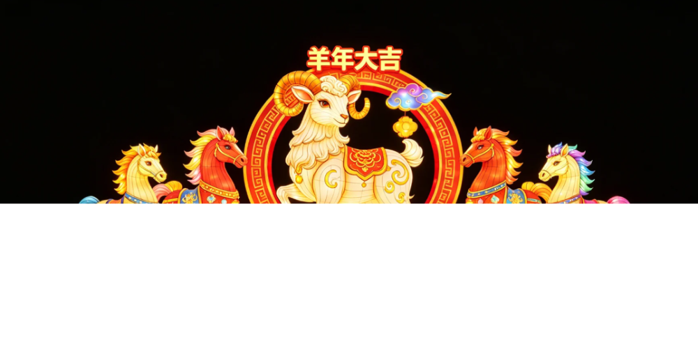 2026甄选河北花灯定制厂家：从传统工艺到文旅夜游的全案解决之道