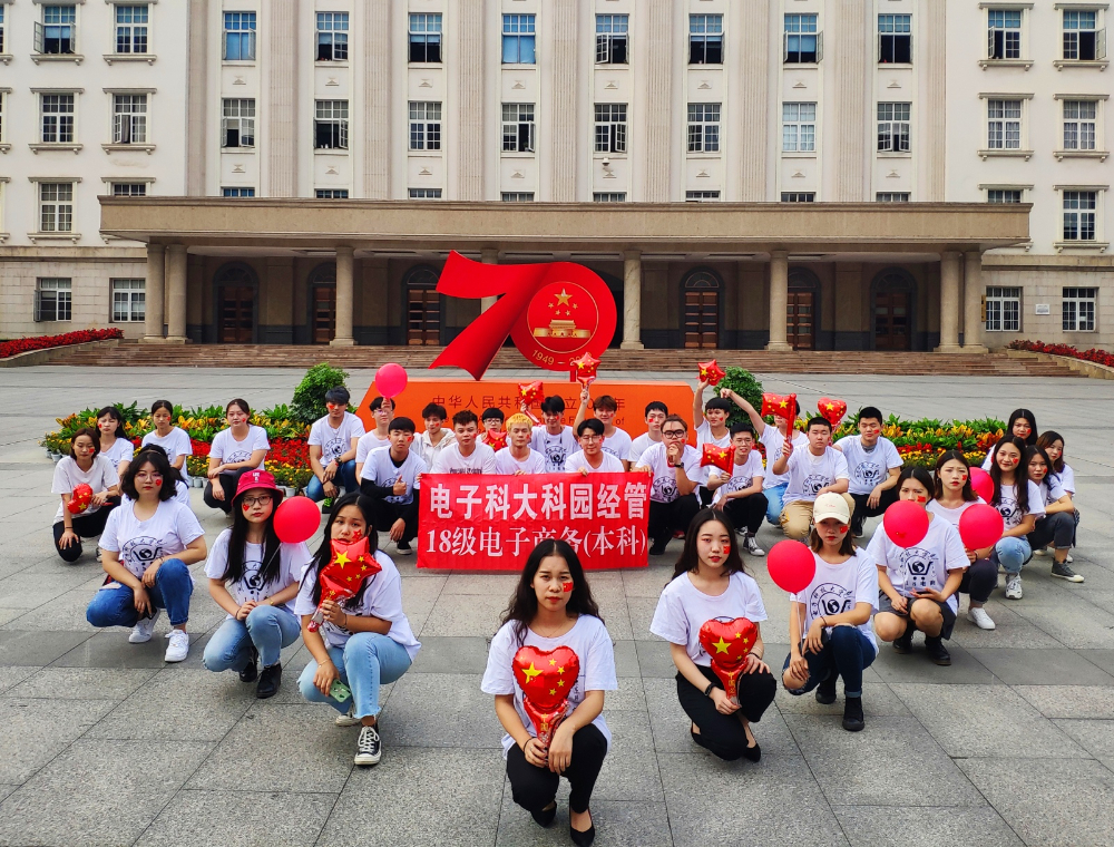 科园职培(原电子科大科园教育)
