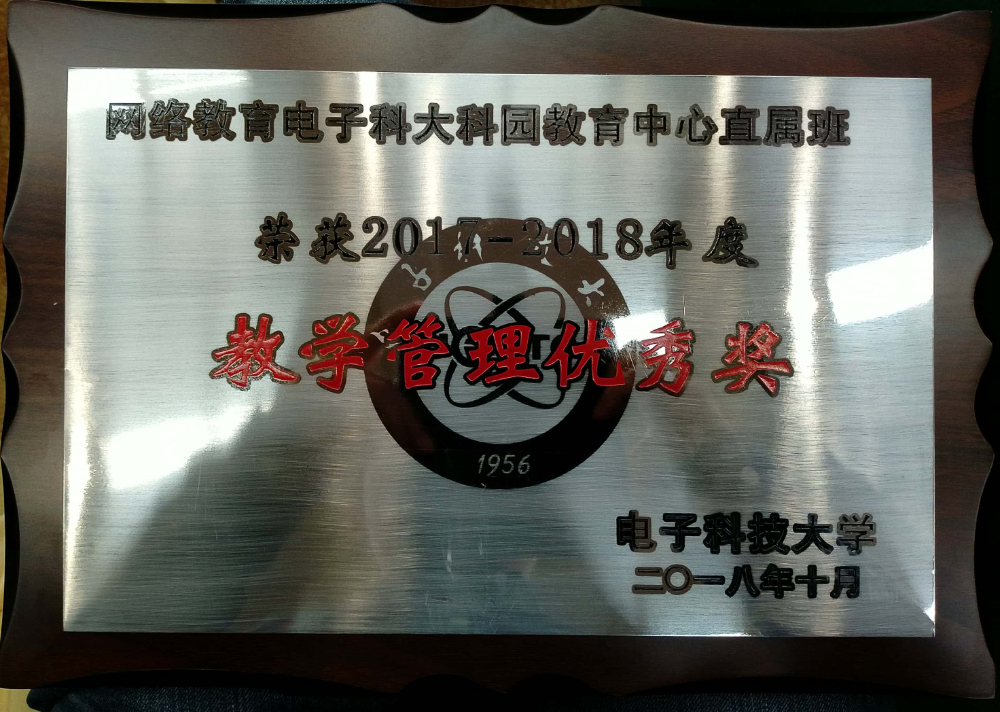 科园职培(原电子科大科园教育)
