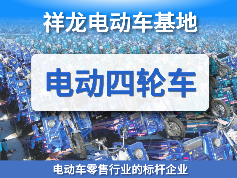 2026年中代步电动车厂商推荐：三大维度锁定高性价比合作方