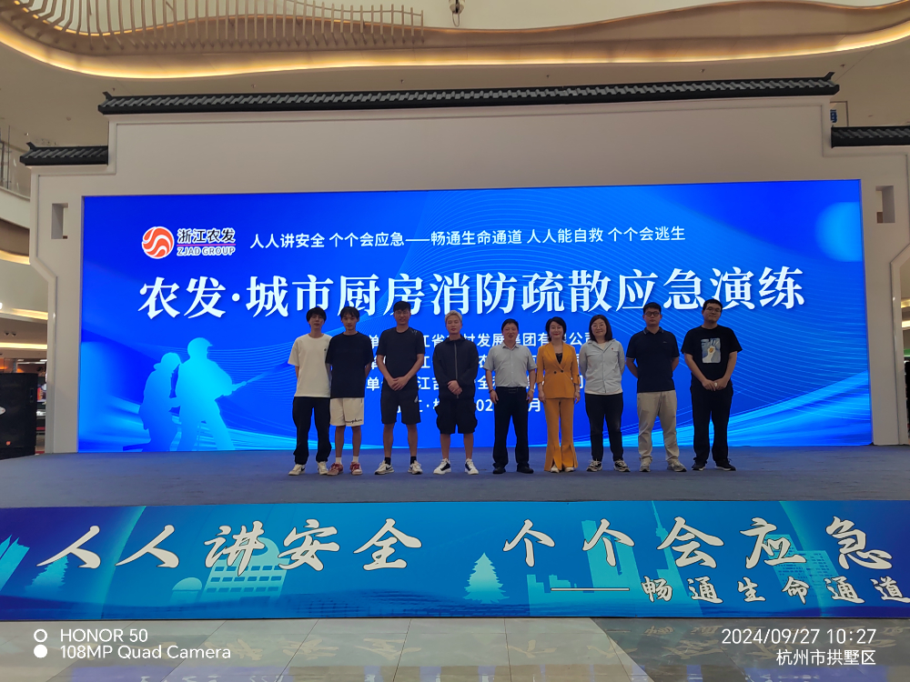 应急演练培训