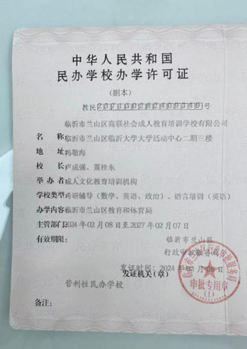 2026年中临沂考研辅导怎么选？深度拆解高联考研的可靠逻辑